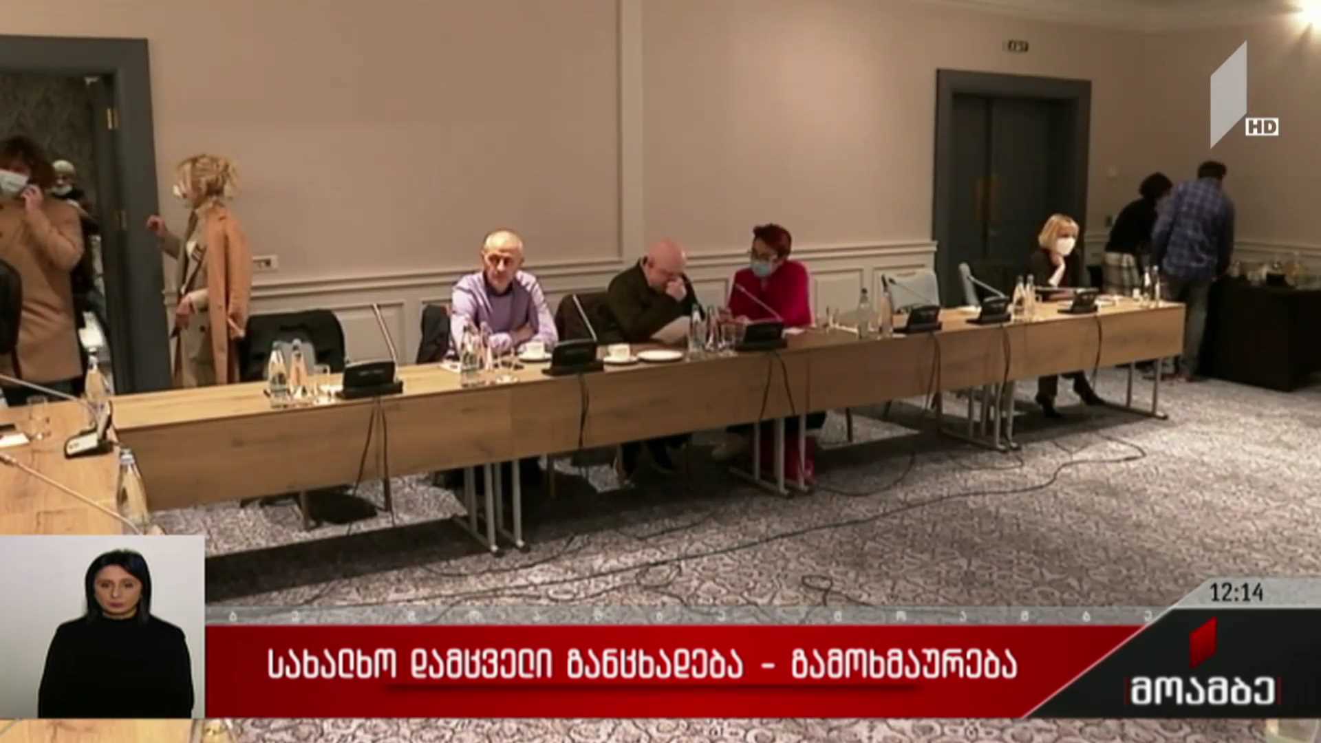 სახალხო დამცველის განცხადება - გამოხმაურება