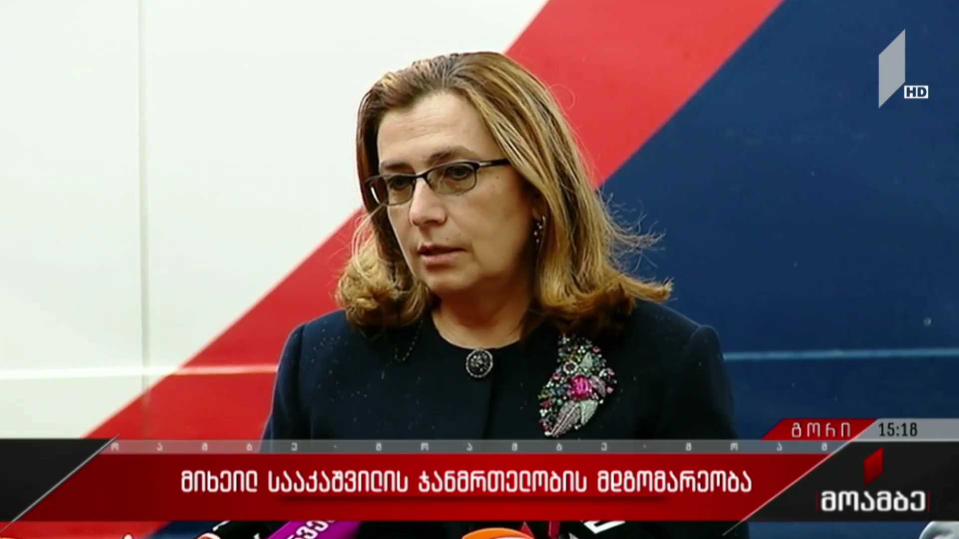 მიხეილ სააკაშვილის ჯანმრთელობის მდგომარეობა