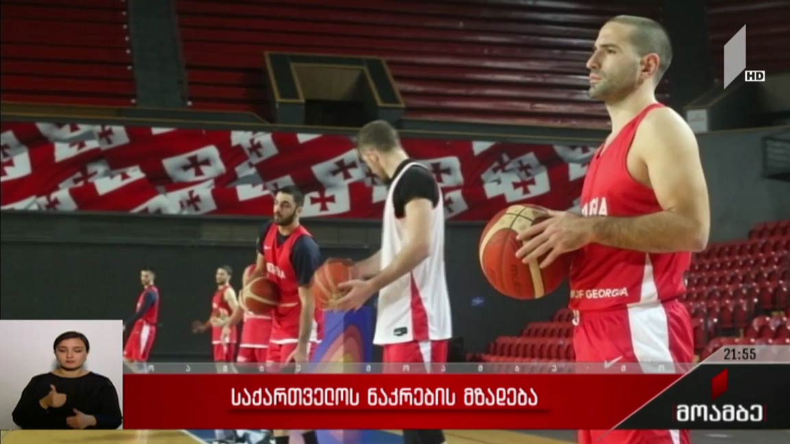 საქართველოს ნაკრების მზადება