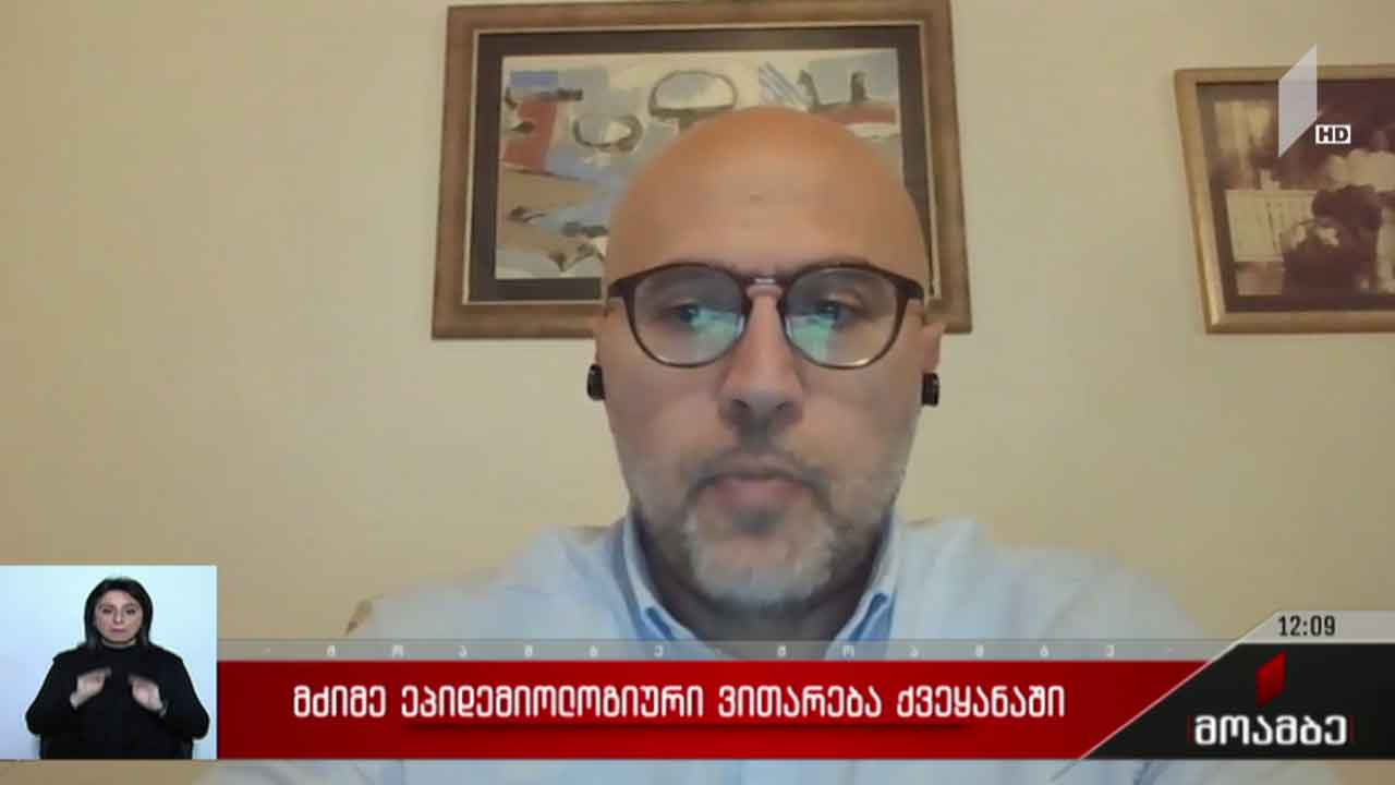 მძიმე ეპიდემიოლოგიური ვითარება ქვეყანაში