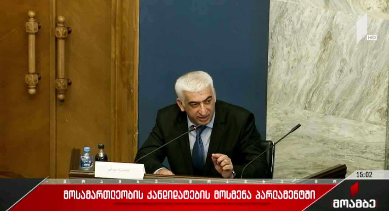 უზენაესი სასამართლოს მოსამართლეობის კანდიდატების მოსმენა