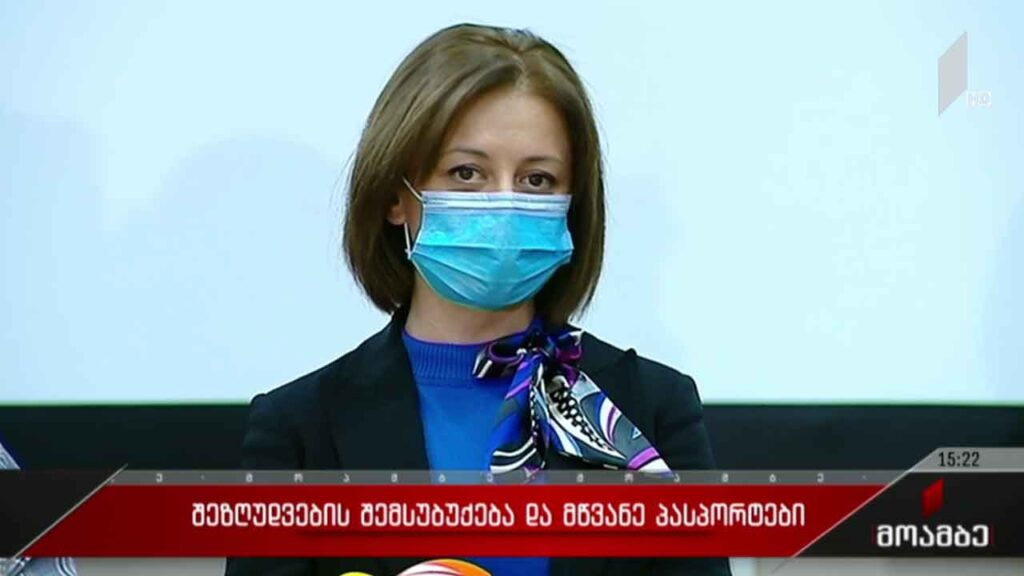 კოვიდპასპორტები და მათი მოქმედების ვადა