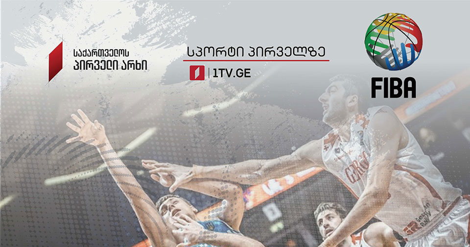 GPB wins exclusive right to live broadcast FIBA matches