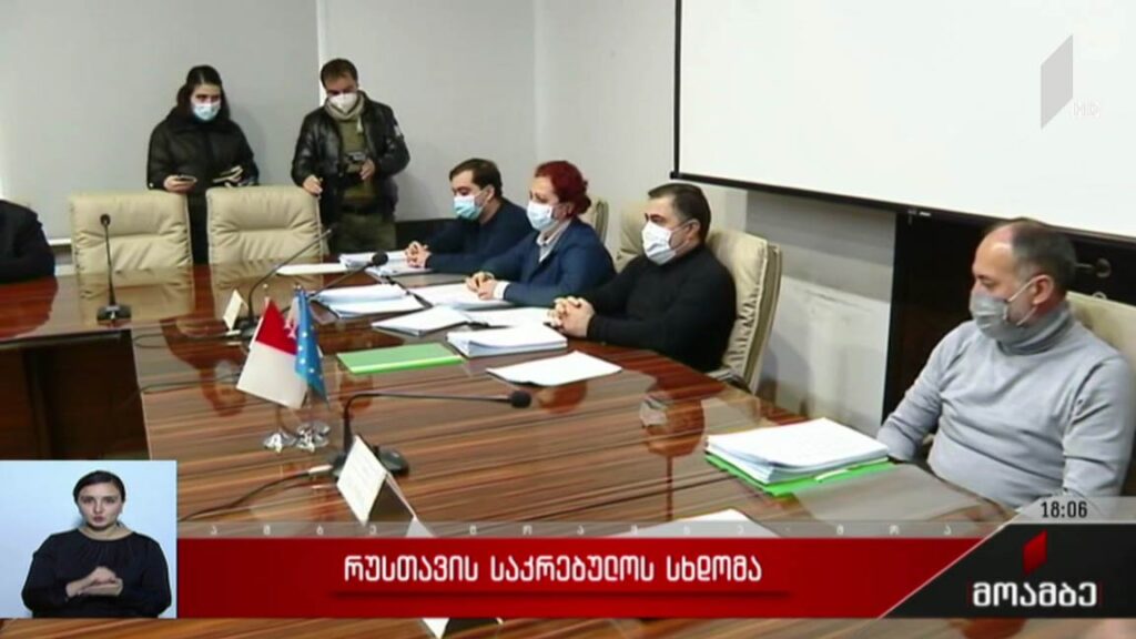 რუსთავის საკრებულოს სხდომა