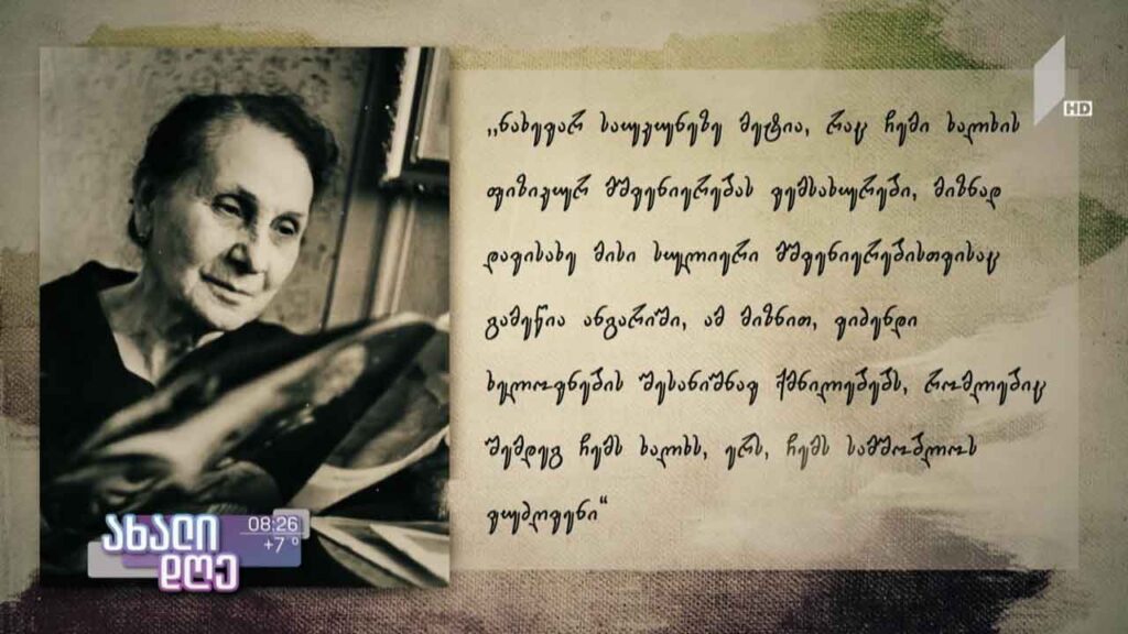 ქეთევან იაშვილი – ქალი, რომელმაც მუზეუმს პირადი კოლექციიდან 200-მდე ფერწერული ტილო გადასცა