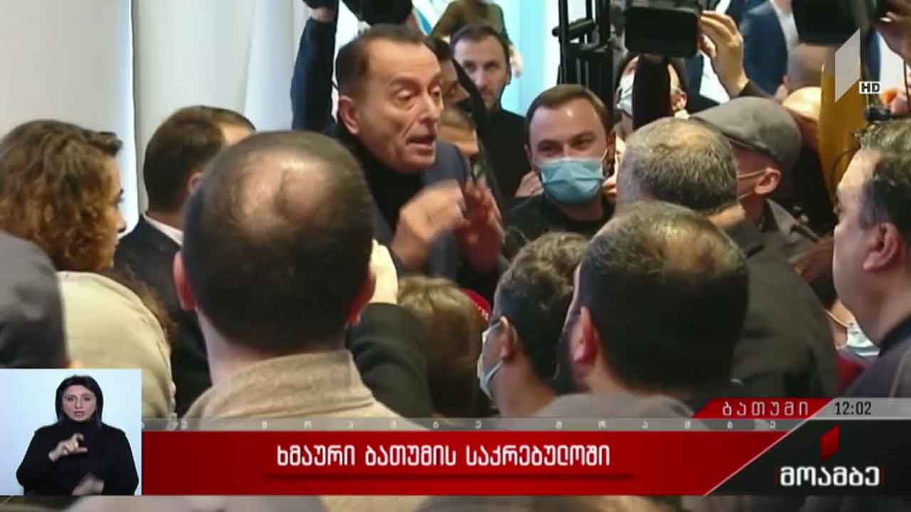 ხმაური და დაპირისპირება ბათუმში