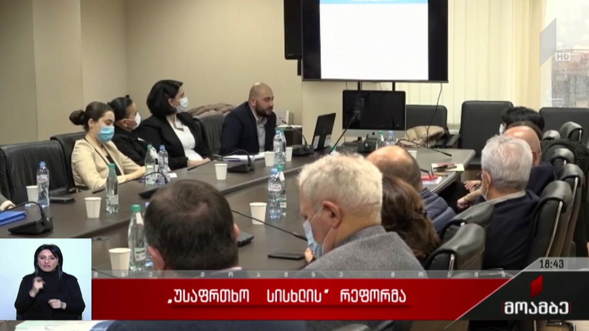 „უსაფრთხო სისხლის“ რეფორმა