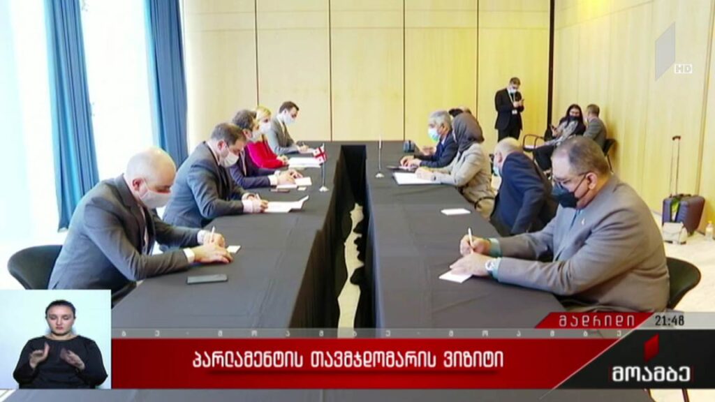 პარლამენტის თავმჯდომარის ვიზიტი