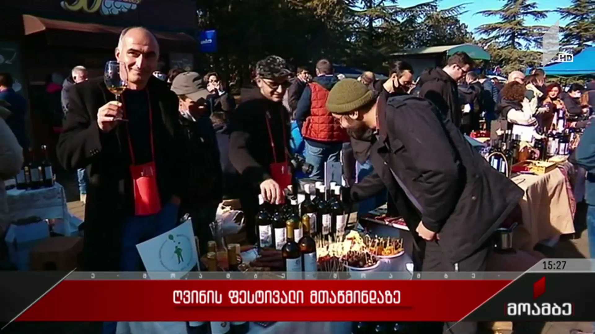 ღვინის ფესტივალი მთაწმინდაზე