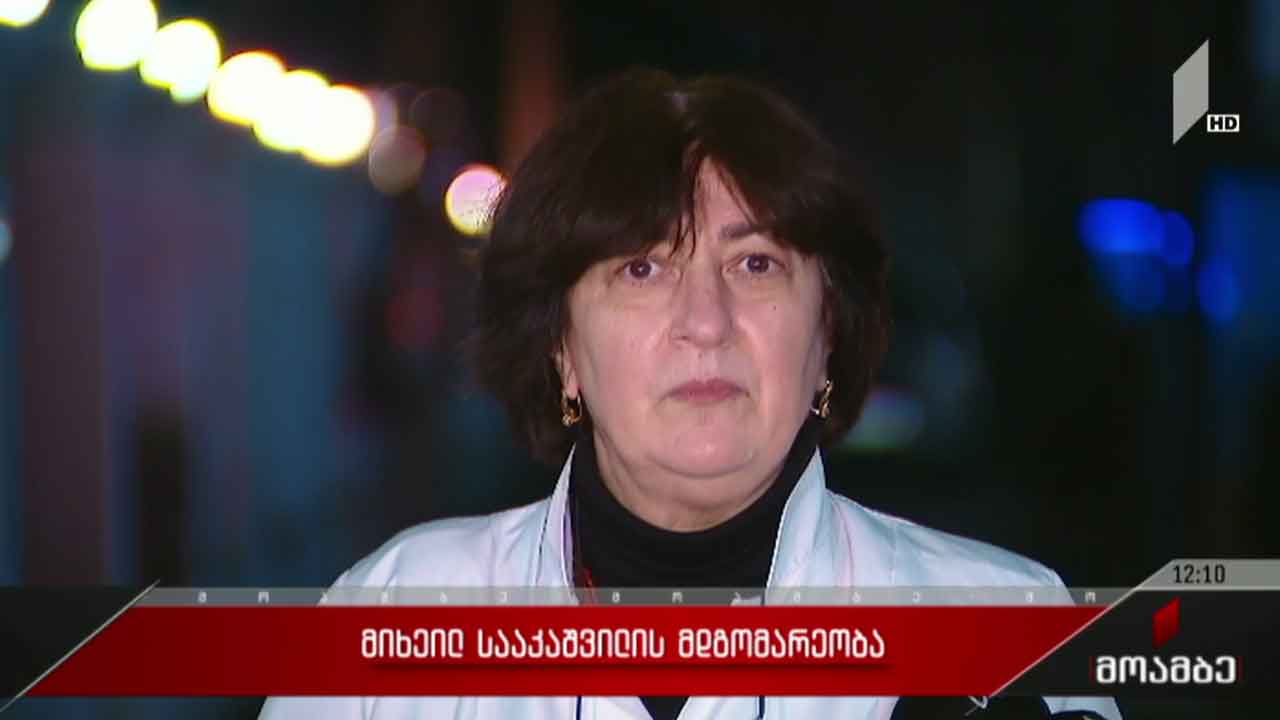 მიხეილ სააკაშვილის ჯანმრთელობის მდგომარეობა