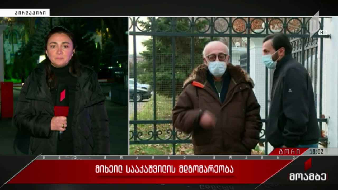 ექიმები მიხეილ სააკაშვილის ჯანმრთელობის მდგომარეობას ეცნობიან