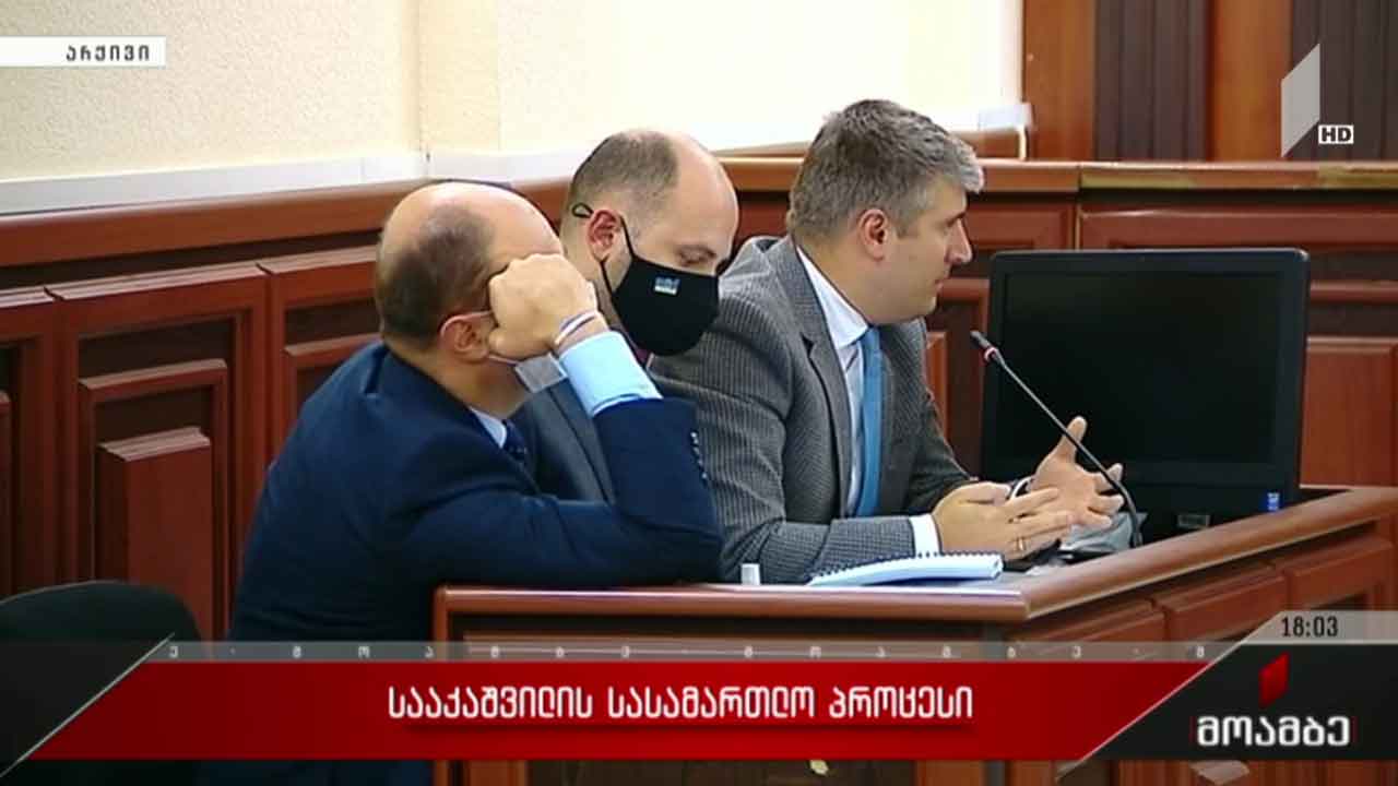 მიხეილ სააკაშვილის სასამართლო პროცესი