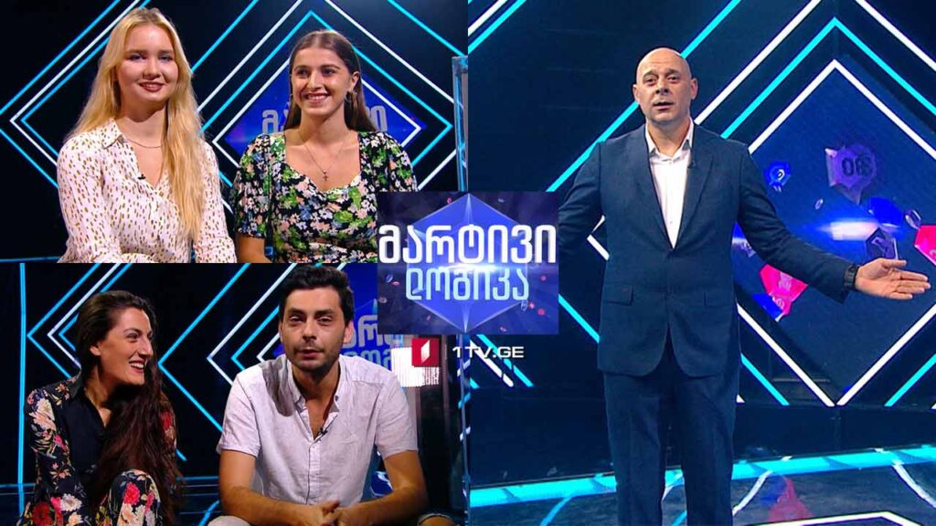 #მარტივილოგიკა გიორგი წერეთელი და კატო შარიქაძე / ლიზა აფაქიძე და თიკო გაბუნია