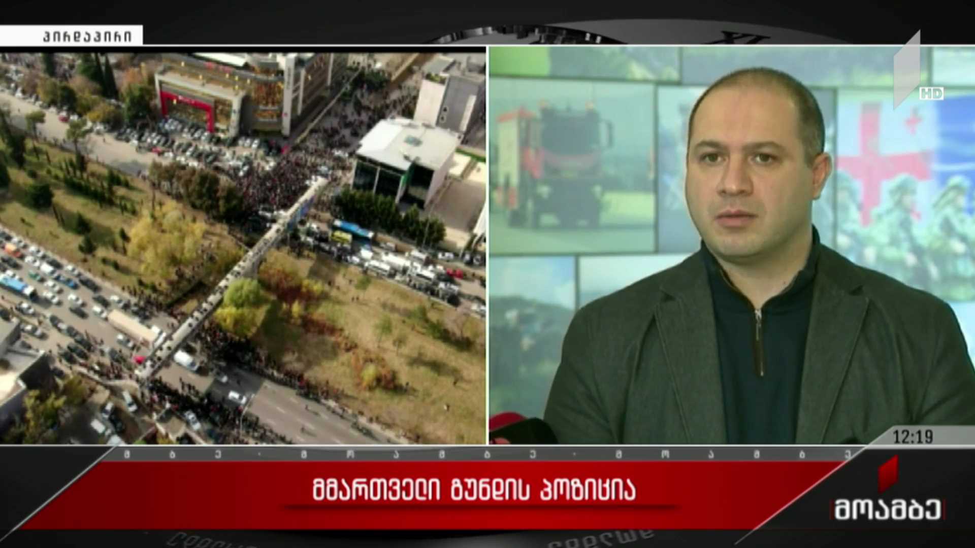 მმართველი გუნდის პოზიცია
