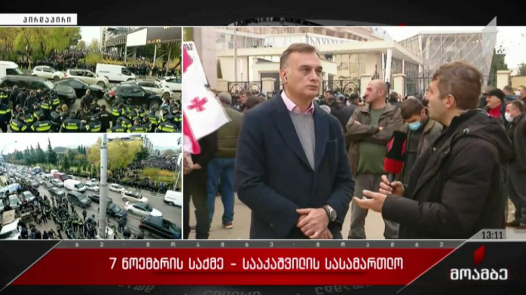 სააკაშვილის სასამართლო – ბოლო ინფორმაცია ადგილიდან