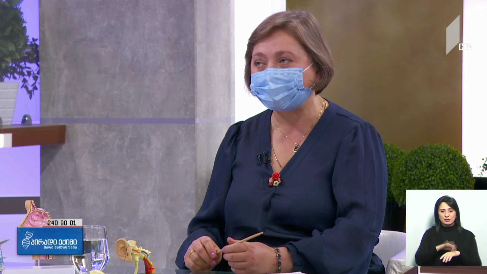 პირადი ექიმი - ყელ-ყურ-ცხვირი, სეზონი და პირბადე #LIVE