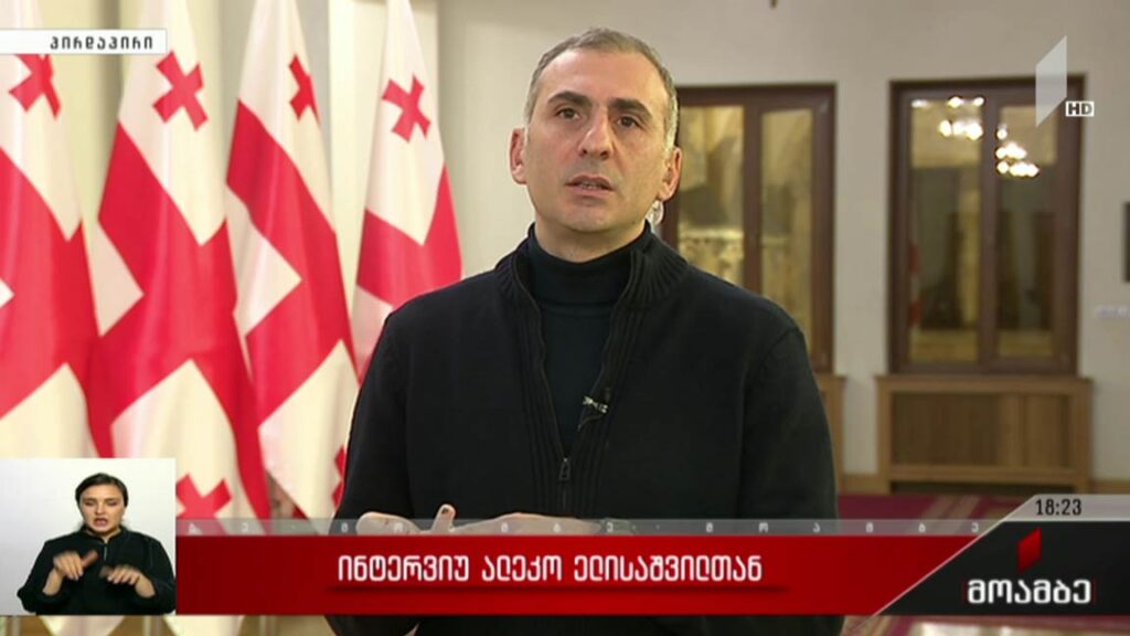 ინტერვიუ ალეკო ელისაშვილთან