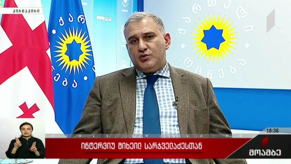 ინტერვიუ მიხეილ სარჯველაძესთან