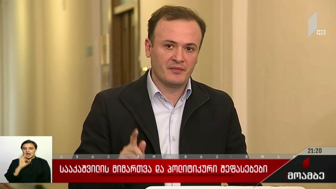 სააკაშვილის მიმართვა და პოლიტიკური შეფასებები