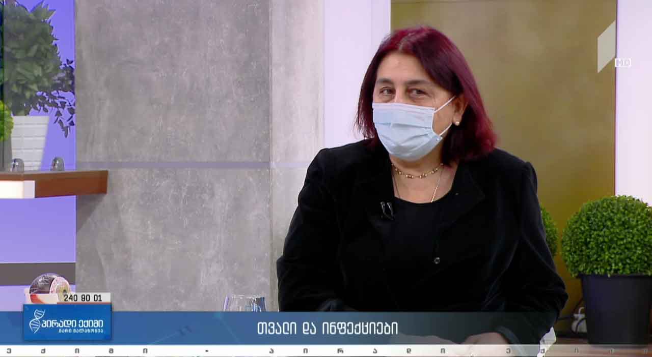 პირადი ექიმი - თვალი და ინფექციები #LIVE