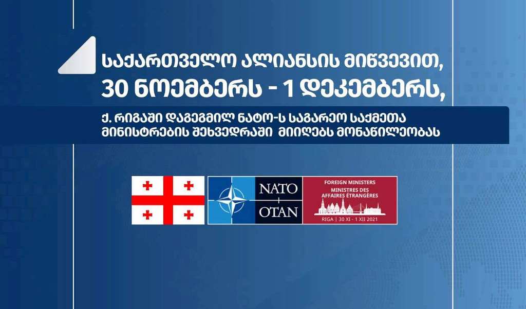 Georgian FM to attend NATO Foreign Ministers meeting in Riga