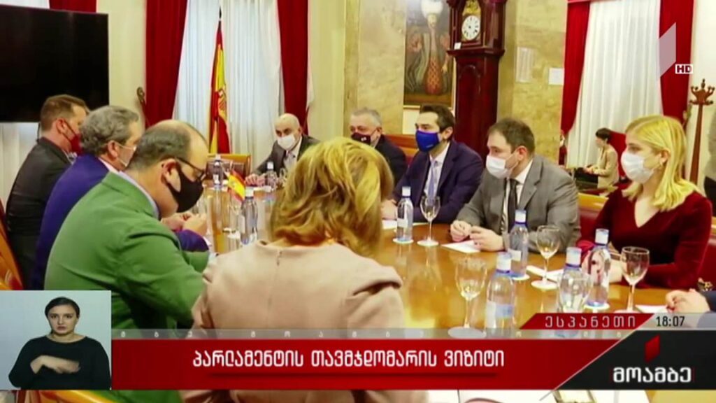 პარლამენტის თავმჯდომარის ვიზიტი