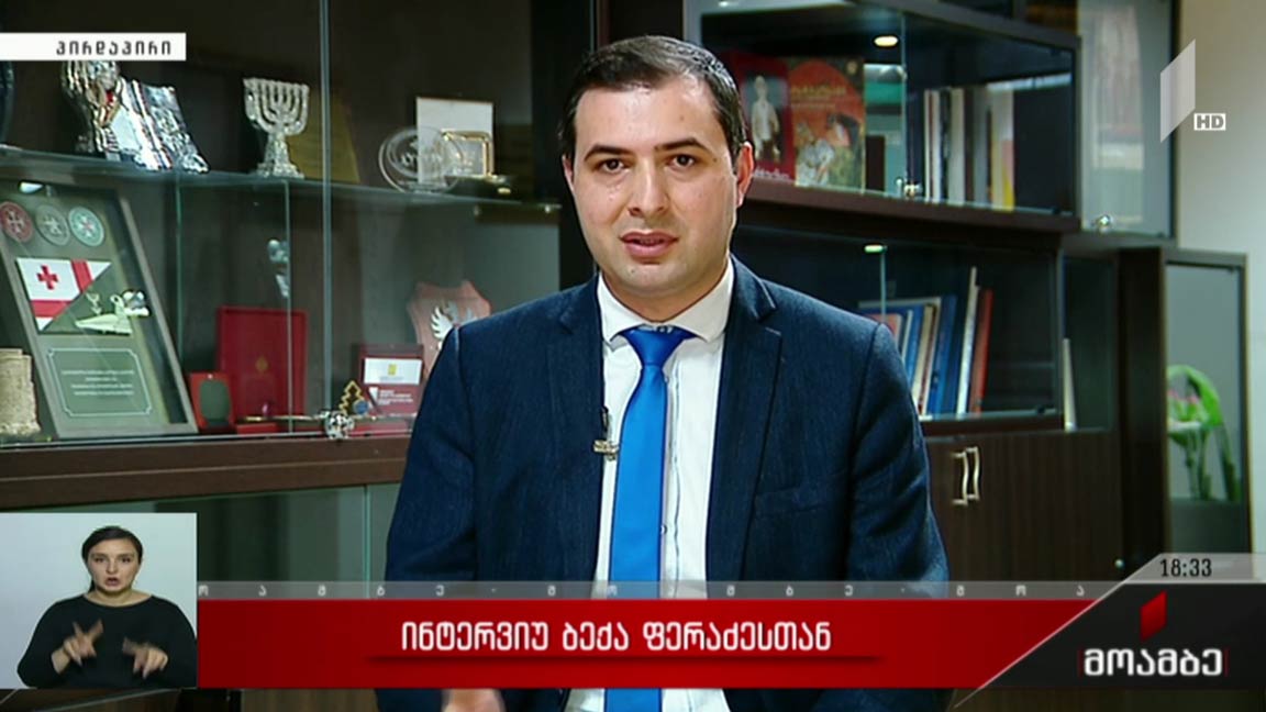ინტერვიუ ბექა ფერაძესთან  
