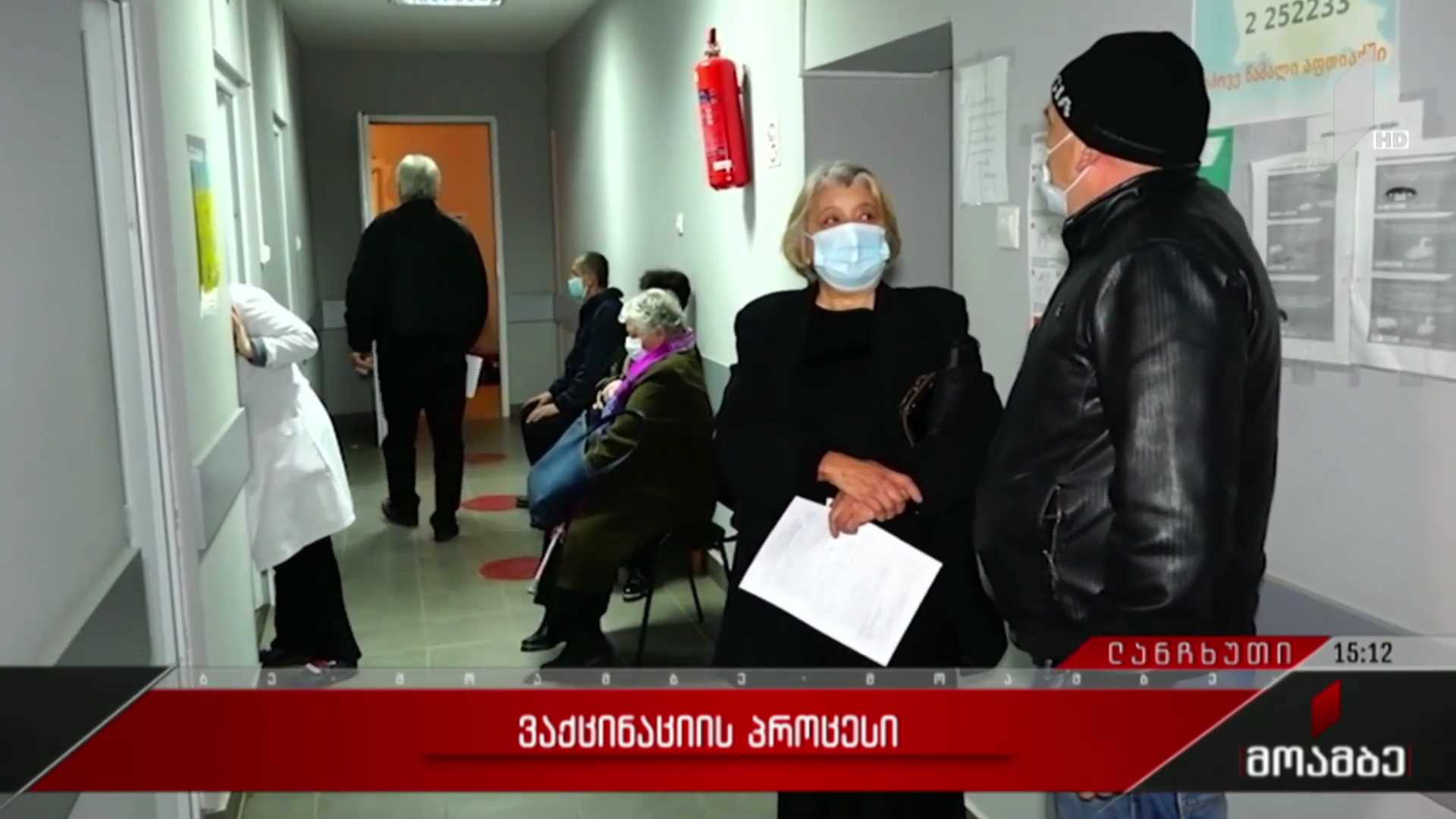 ვაქცინაციის პროცესი