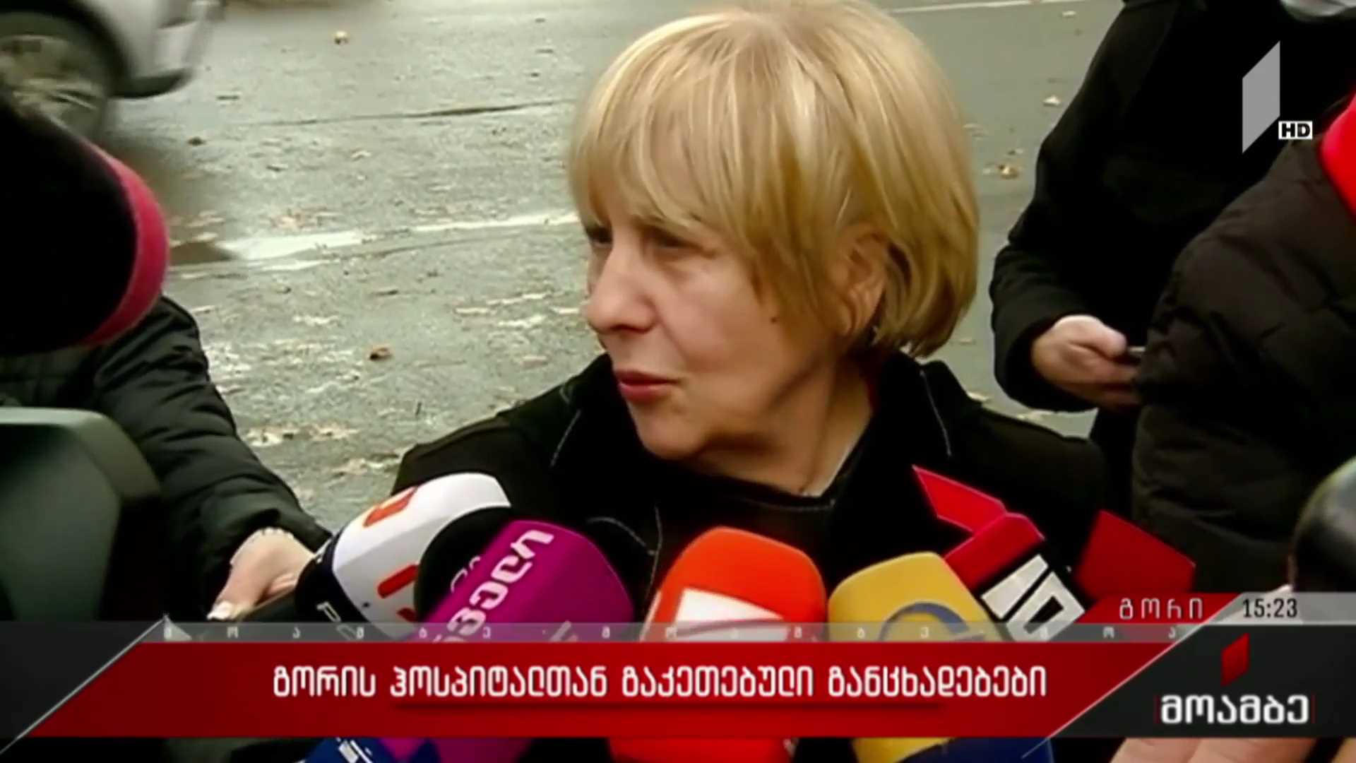 გორის ჰოსპიტალთან გაკეთებული განცხადებები