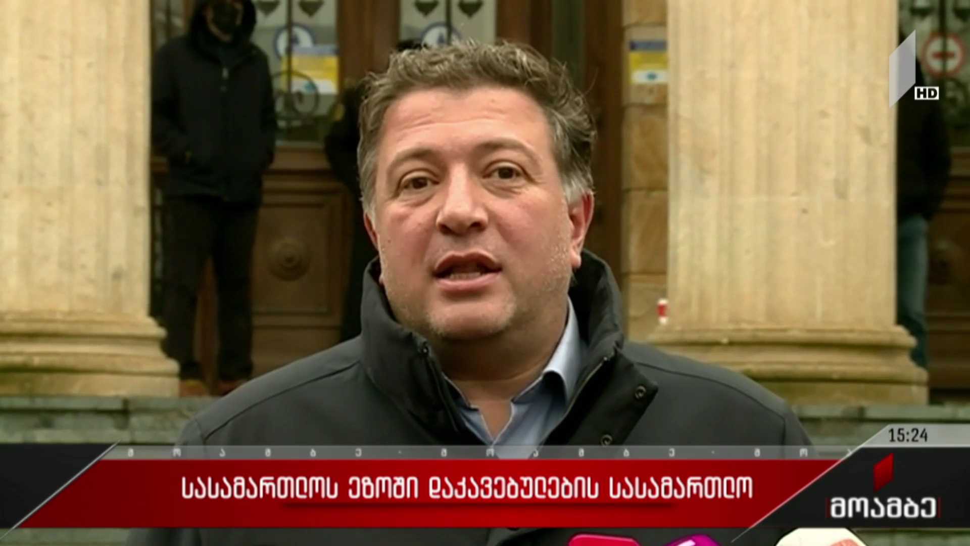 სასამართლოს ეზოში დაკავებულების სასამართლო