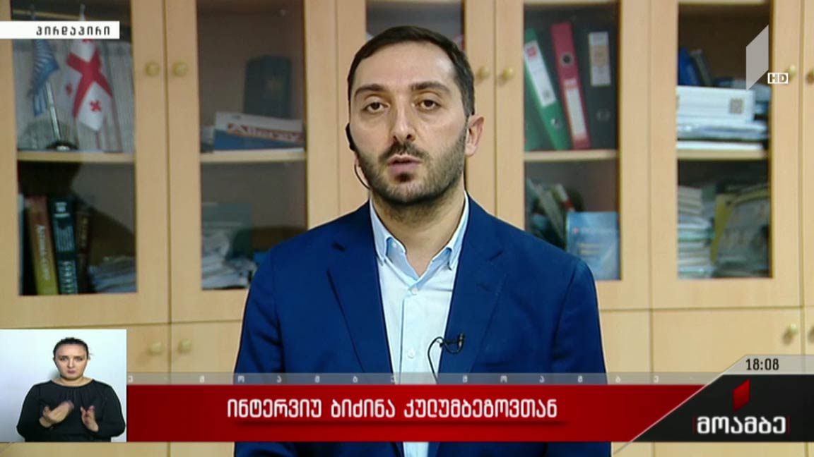 ინტერვიუ ბიძინა კულუმბეგოვთან   
