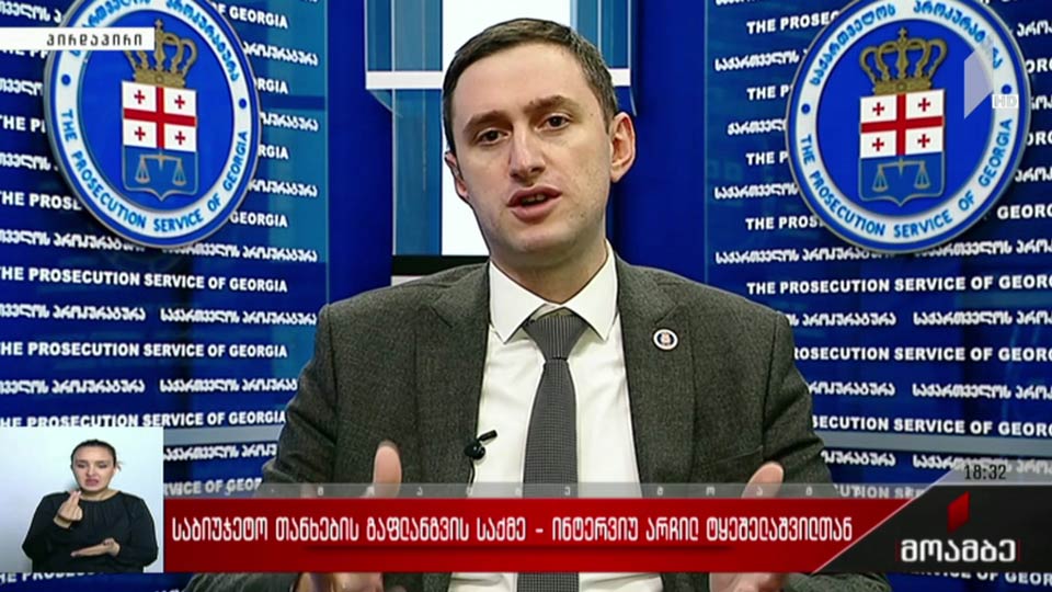 ინტერვიუ არჩილ ტყეშელაშვილთან