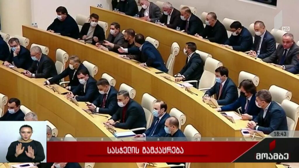 სასჯელის გამკაცრება