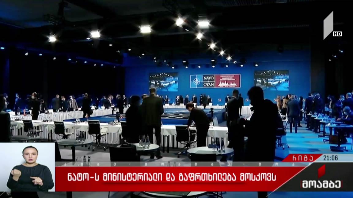 ნატო-ს მინისტერიალი და პუტინის გაფრთხილება