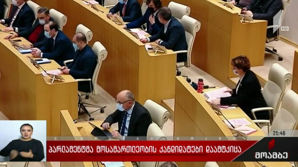 პარლამენტმა მოსამართლეობის კანდიდატები დაამტკიცა