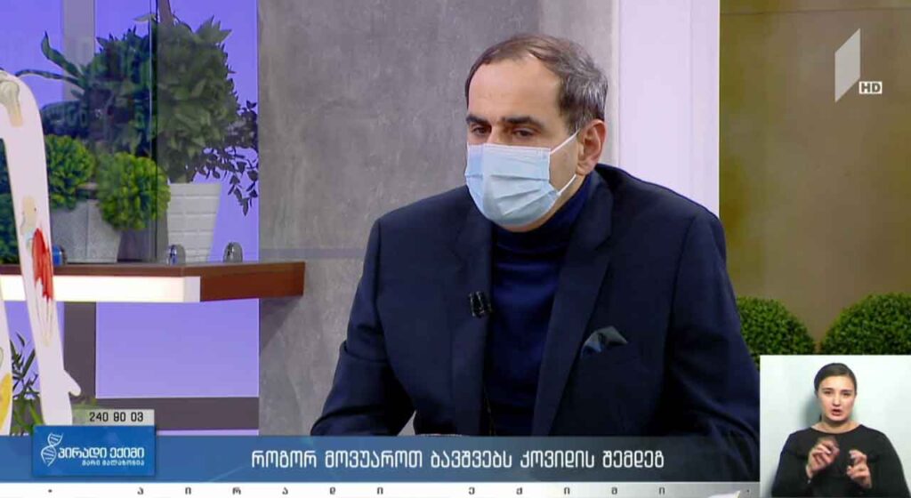პირადი ექიმი – როგორ მოვუაროთ ბავშვებს კოვიდის შემდეგ #LIVE