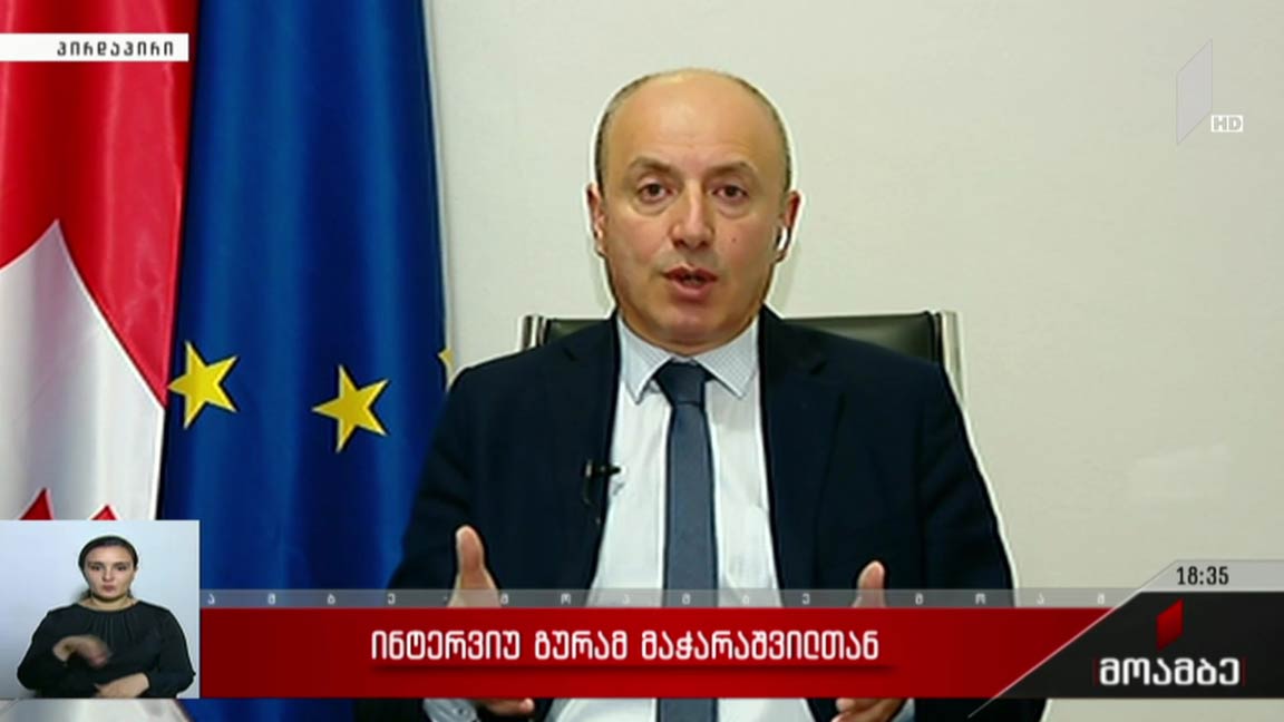 ინტერვიუ გურამ მაჭარაშვილთან