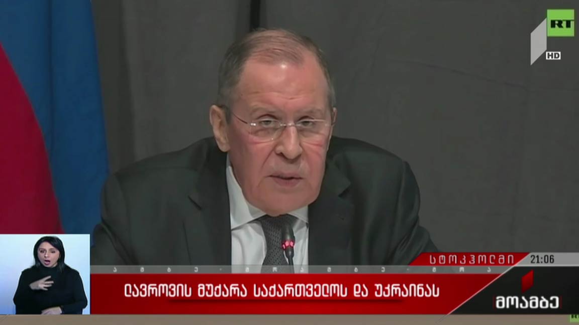 ლავროვის მუქარა საქართველოს და უკრაინას