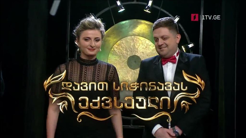 „რა? სად? როდის?“ – დავით სიჭინავას ექვსეული, 11 დეკემბერს, 22:00