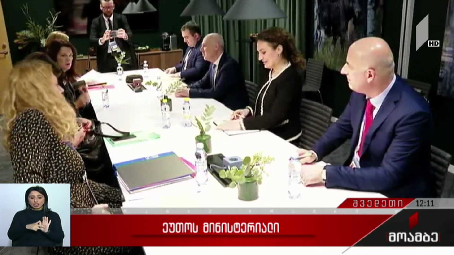 ეუთო-ს მინისტერიალი