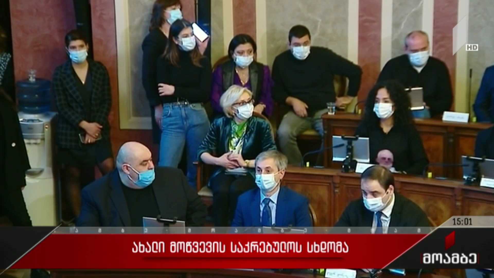 ახალი მოწვევის საკრებულოს სხდომა