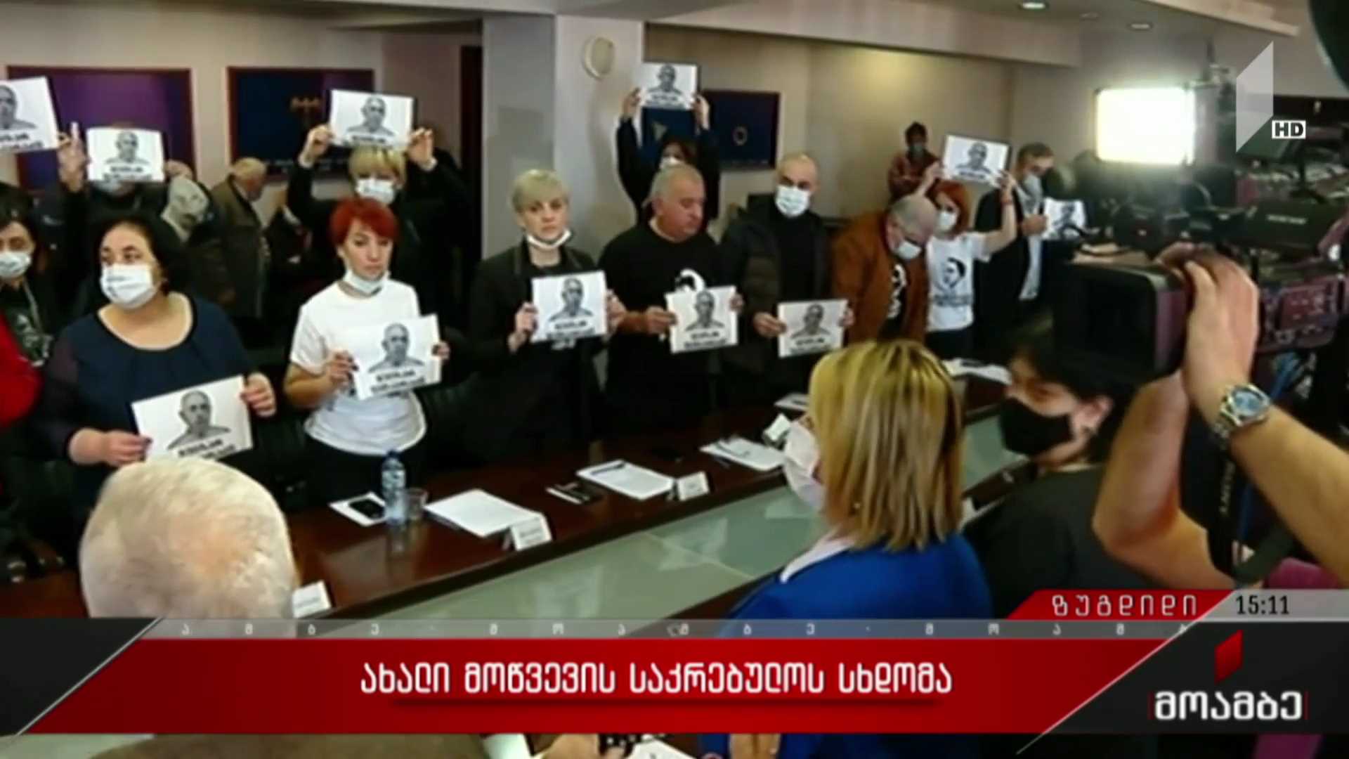 ახალი მოწვევის საკრებულოს სხდომა
