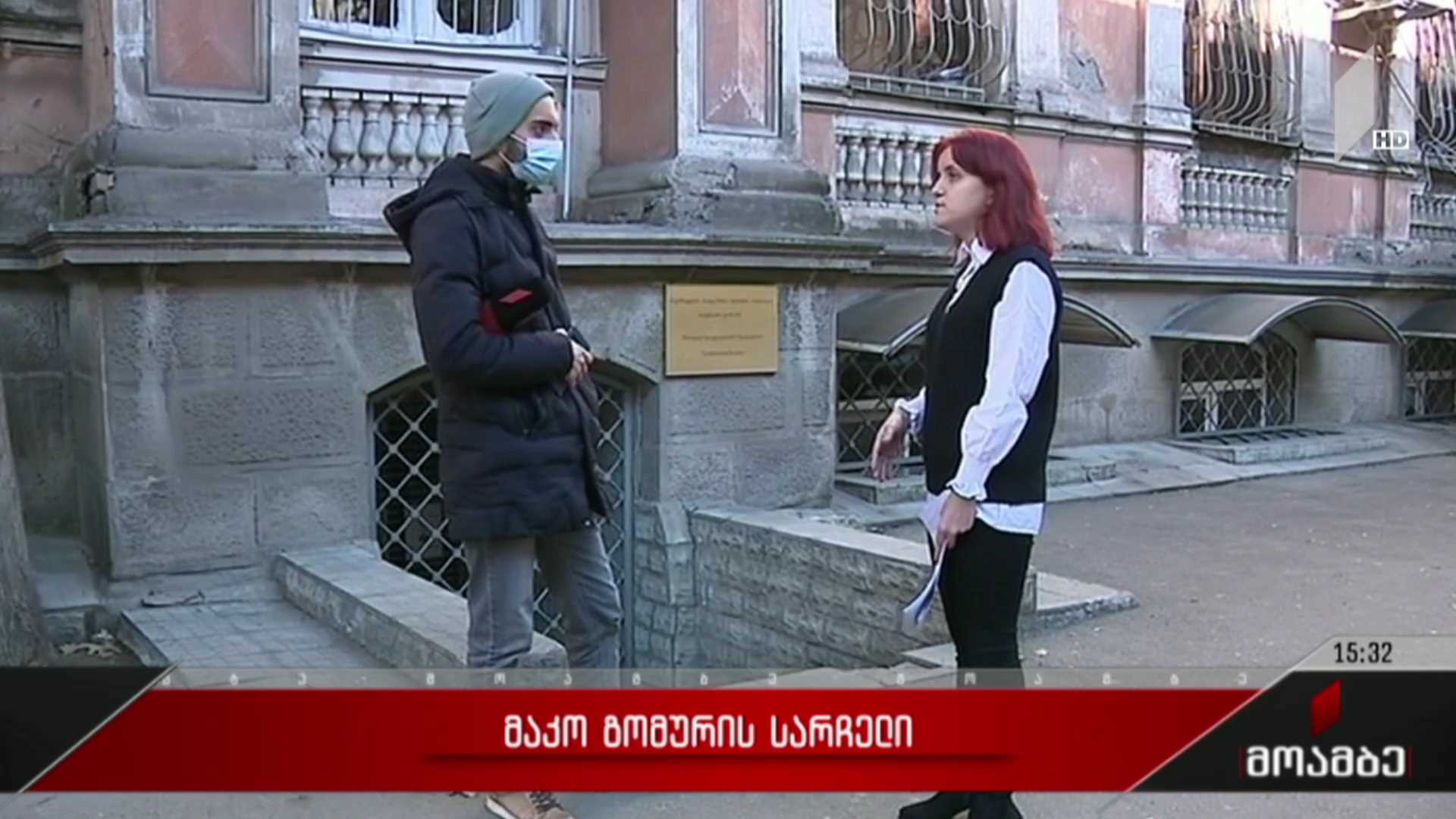 მაკო გომურის სარჩელი