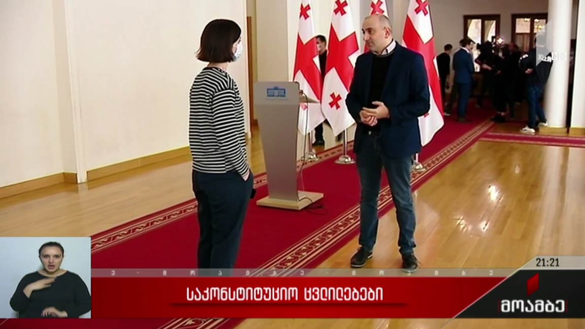 საკონსტიტუციო ცვლილებები
