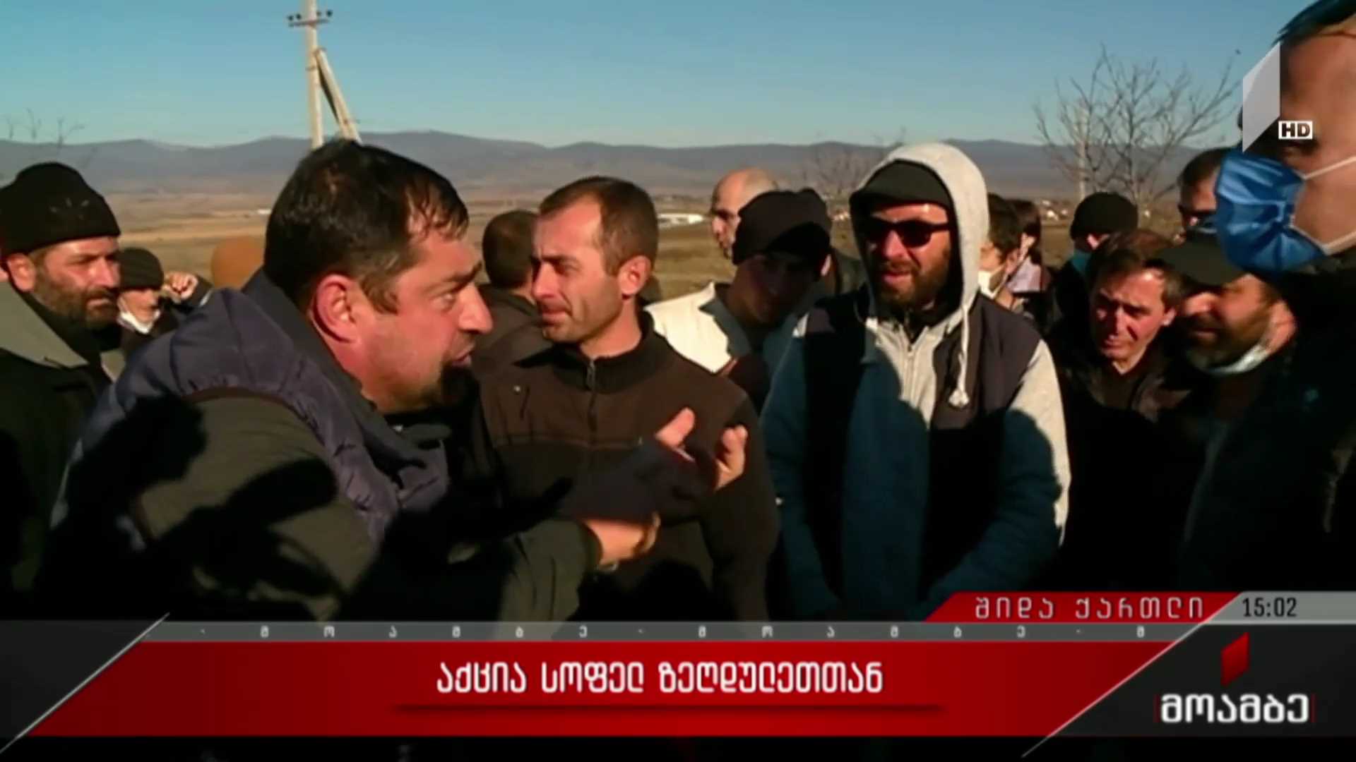 აქცია სოფელ ზეღდულეთთან