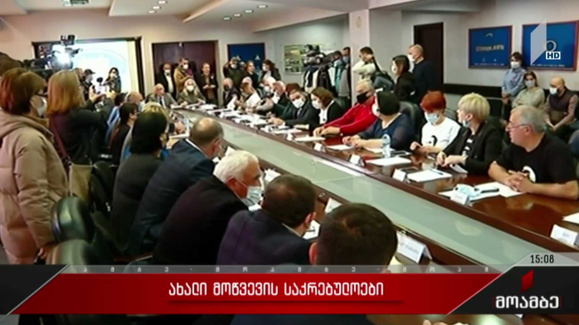 ახალი მოწვევის საკრებულოები