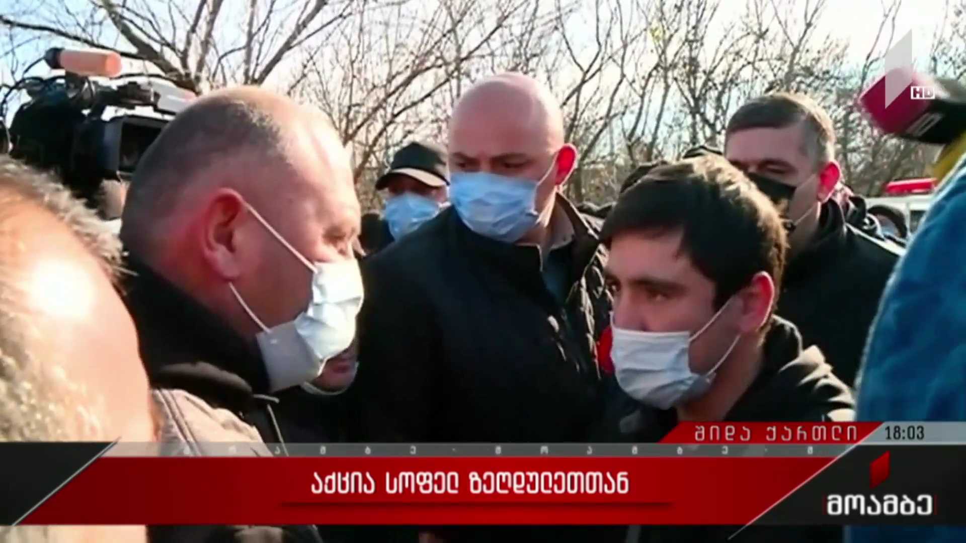 აქცია სოფელ ზეღდულეთთან