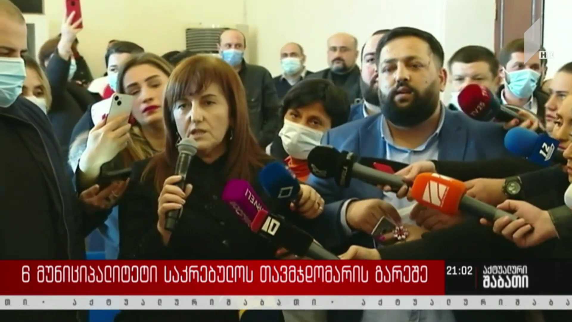 ექვსი მუნიციპალიტეტი საკრებულოს თავმჯდომარის გარეშე