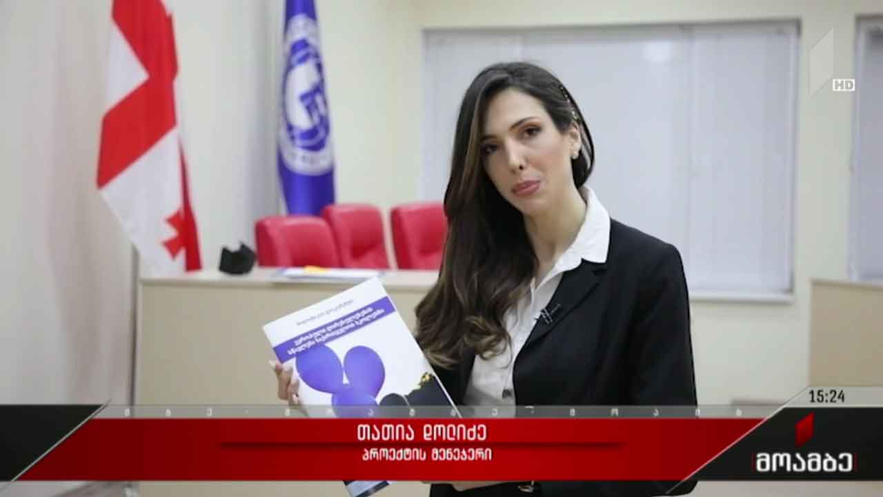 პრეზენტაცია „ევროპის უნივერსიტეტში“