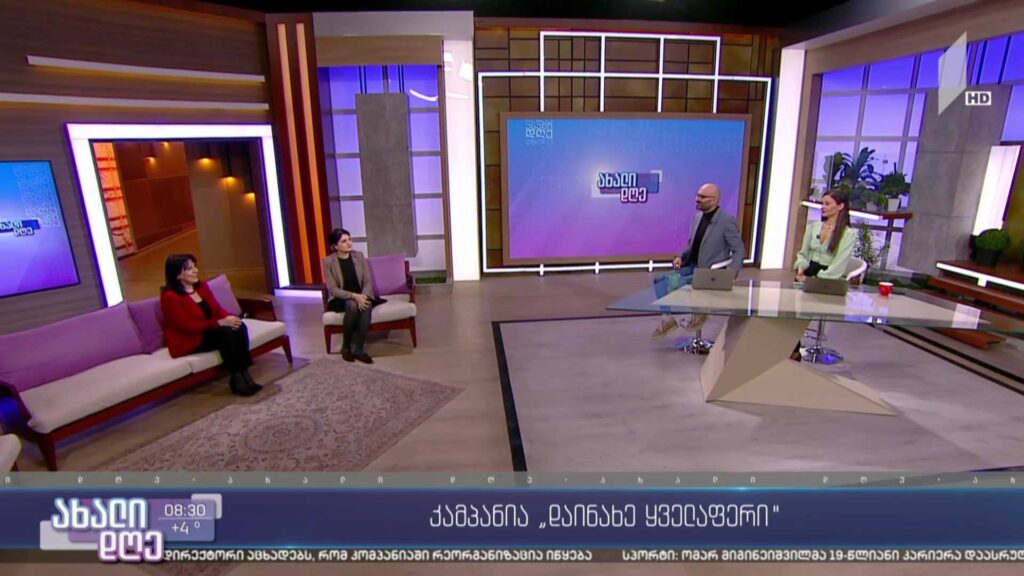 „დაინახე ყველაფერი“ – ახალი კამპანია სპეციალური საგანმანათლებლო საჭიროების მქონე ბავშვებისთვის